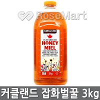 커클랜드 캐나다산 커클랜드 잡화벌꿀 3kg 100 허니 천연수입