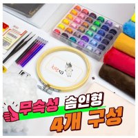 치단직구 아이돌 무속성 솜인형 키트 DIY 인형만들기 뼈대 머리 없는 것