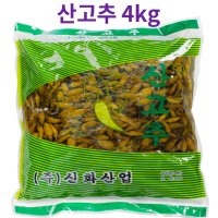 신화 업소용 대용량 산고추절임 산고추장아찌 산고추지 4kg 1개