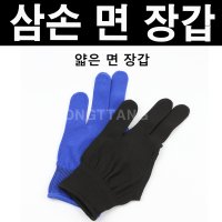 몽땅컴퍼니당구재료 삼손 면장갑 당구장갑