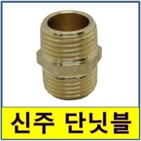 신주단닛블 단니플 단닛블 동부속 단니쁠 단니블 8A 6A 1개