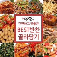 반찬천국 간편하고 맛있는 반찬 19 양념깻잎 41