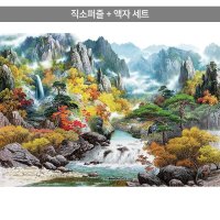 알록 1000피스 직소퍼즐 액자세트 - 배산임수 액자포함 직소퍼즐 고급형 우드액자