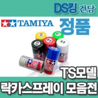 TAMIYA 타미야 락카 스프레이 TS Pearl그린 TS-60