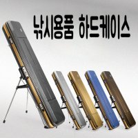 하드케이스 민물 낚시가방 도구 받침대 낚시대 125cm-PC 지퍼 스탠드