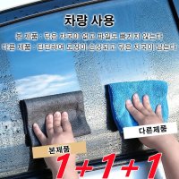 1 1 1세차수건 드라잉타월 특대형 하이테크 유리행주