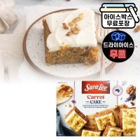 사라리 당근케이크 400g 드라이 조각 케익 디저트