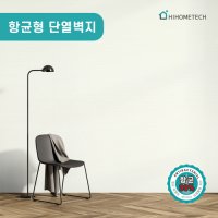 하이홈테크 접착식 단열벽지 항균형 20m 20m 두롤로 쥴리아나 크림