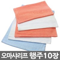 영신타올 순면 면 두꺼운 도톰한 국산 고급 행주 업소용 타올 10장 100장 오마행주-주황