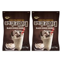 상일식품 롯데푸드 블랙쿠키분태 1kg 2개