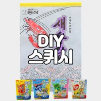 이젠 DIY 종이 스퀴시 만들기 나만의색칠공부 과자접기 스퀴시도안 컬러링북 스퀴시 4종류 촉감놀이 1 1 2개선택 오레오 거북칩