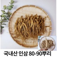 국내산 수삼 인삼 금산인삼 250g 750g 1kg 인삼 뿌리 실삼계 삼계탕 재료 인삼꿀절임 700g 100-120