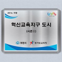 금속 간판 현판 명판 명패 제작상품 문패 회사명판