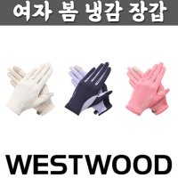 웨스트우드 WESTWOOD 여자 봄 냉감 장갑 N1 410 코랄 C S