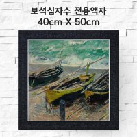 미프리아트 보석십자수 전용액자 블랙 AT-307