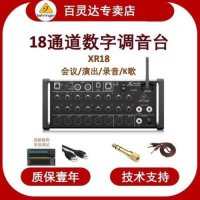 파워드믹서 무선마이크 내장 BEHRINGER/베링다 xr12 XR16 XR18 디지털  09 XR18+가방