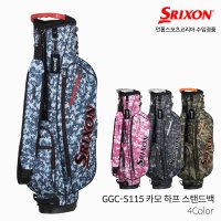 스릭슨 카모 하프 스탠드백 골프백 남성 GGC-S115