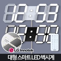 전자식 벽걸이 숫자 대형 엘이디 매립 전자 시계 디지털 전광판 시계 코스트코 LED벽시계화이트