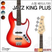 스윙베이스기타 SWING JAZZ KING PLUS 재즈킹플러스