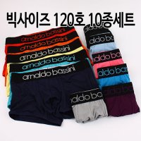 아날도바시니 남자드로즈팬티 120호 남성 대형 큰팬티 10매세트