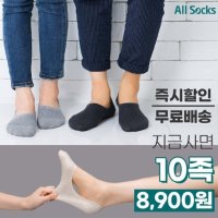 올삭스 이중편직특허덧신 10족세트