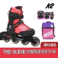 케이투스케이트 K2 마리 프로 코랄 Marlee Pro Coral 아동 인라인 스케이트 가방 보호대 4종 신발항균건조기 총7종 가방 보호대M 블랙세트 S size 170mm-205mm