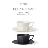 킨토 OCT 커피잔 세트 1개