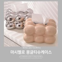 감성 마시멜로 몽글티슈케이스 럭셔리 세라믹 티슈케이스