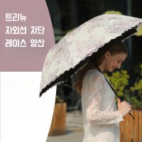 접이식 여름 자외선 uv 햇볕 30대 양산