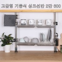 고급형 물받이추가 기둥 싱크대선반 2단 600