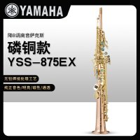 소프라노 고음 색소폰 Saxophone Soprano 섹소폰 초보자 연주 인청동 YSS-875EX