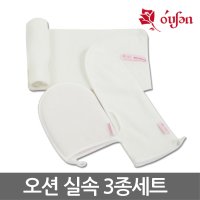 범양산업오션 3종세트 장갑 미용 바디 오션타올 때타올