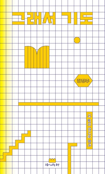 9791198267627
