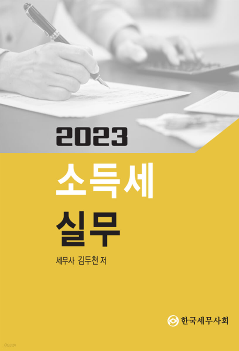 9791155201619