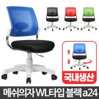 국산 튼튼한 회사 회의실용의자 공시생 고시원 공부