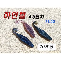 파요 하인켈 4 5인치 벌크 쉐드웜 버징웜 20pcs 노싱커웜 스위밍 웜 22번 그린펌프킨