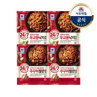 사조대림 대림냉동 24 7 무교동 낙지볶음 350g x2개 쭈꾸미 철판볶음 350g x2개