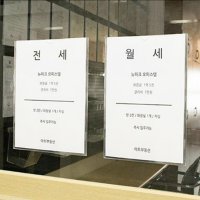 가로세로형 종이꽂이 유리부착 벽부착 게시판틀 안내프레임 A4용지사이즈 세로