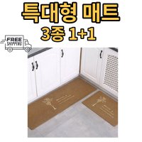 파인 주방 싱크대 특대형 얇은 롤 매트 러그 카페트 민들레 140x40