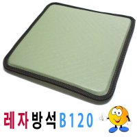 T35 레자방석 가교방석 식당방석 교회방석 방석