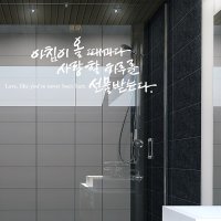 디자인엠 아침이올때마다 캘리그라피스티커 포인트그래픽스티커 벽지 인테리어 글자 명언 글귀 한글 데코 레터링 손글씨 문구 소형 샌디브라운