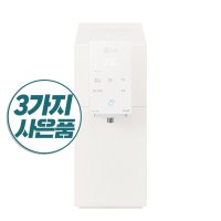 LG 오브제 정수기 렌탈 WD520ACB(카밍베이지) 72개월약정 자가관리 등록비없음