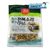 전복소라다이스 1kg