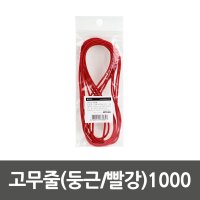 FullyJully 둥근 고무줄 길이 3M 머리끈 셀프 만들기