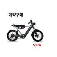 이지라이드 올터레인 500W /ALL TERRAIN 500W  티탄그레이  기본15AH+보조배터리14AH (출시할인적용)