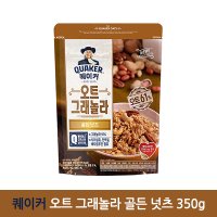 퀘이커오츠 퀘이커 오트 그래놀라 골든 넛츠 350g