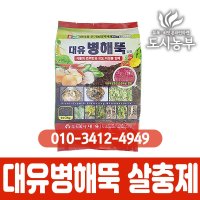 대유 병해뚝 3kg 입제 병해충관리 토양 살균제 소독제 유기농 도시농부RF