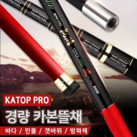 두랄루민 뜰채 프레임 뜰채후레임 뜰채헤드 접이식 듀랄루민 바다뜰채망 KATOP 일반형 6m