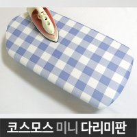 가벼운 실속형 접이식 작은 미니 좌식 다리미 다림판