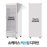 실사출력 맞춤 PCV 유광 시트지 켈지 데칼 E타입 컷팅디자인